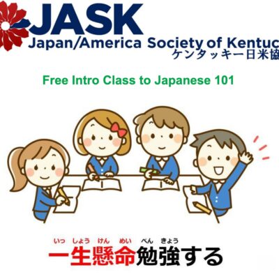 Intro to Japanese Class